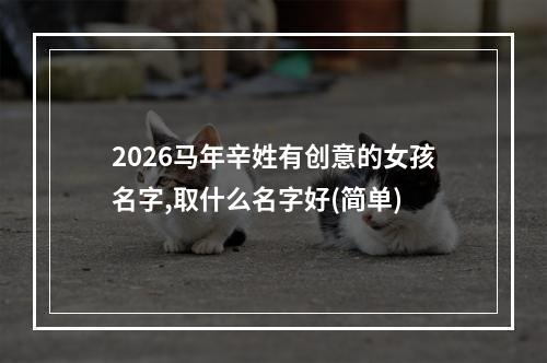 20笔画的宝宝名字 适合五行缺金的男孩女孩吉祥字