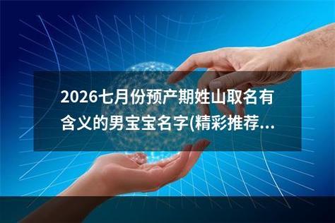 宝宝取名姓袁，30个好听又吉利的名字