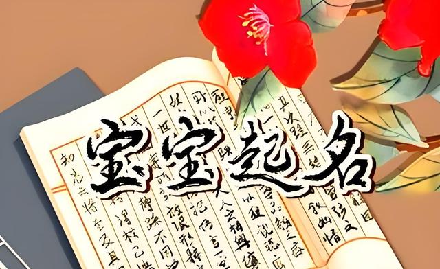 宝宝起名王怀远，这名字藏着父母深远心意