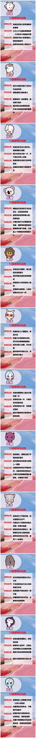 星座运势网官网？首页星座运势查询！