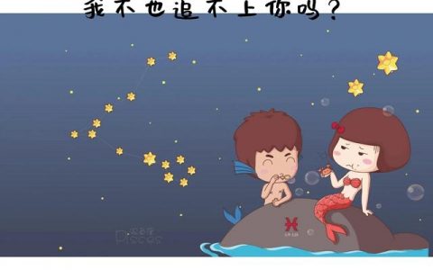 双鱼座性格特点女？双鱼座女生的性格脾气及弱点！