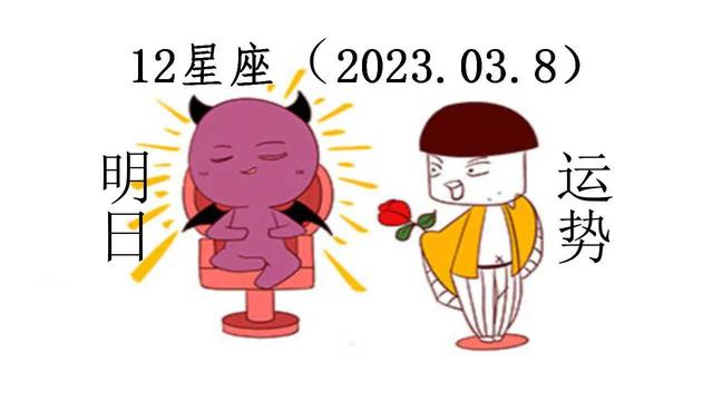 星座运势网官网？首页星座运势查询！