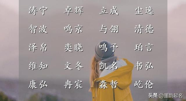 新生儿起名：运用修辞手法，起一个脱颖而出的男宝宝名字