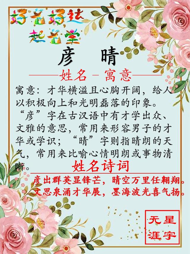 好名好运起名堂：2023年12月4日一个寓意美好的100分名字推荐