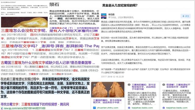 找到古华夏文字！找到古华夏的“金”字