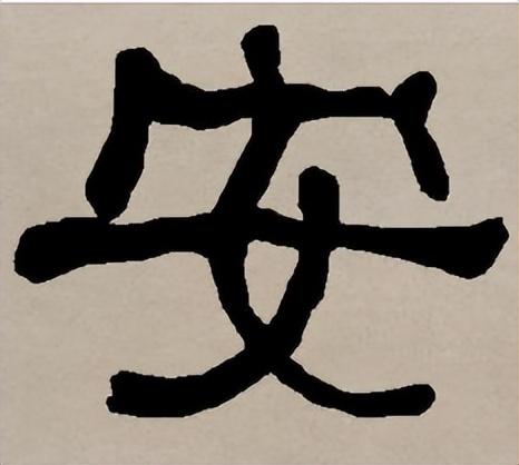 寓意最好的10个汉字，中国人人都用