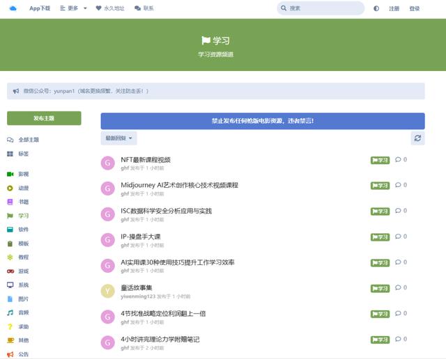 个免费的优质网站！总有一个你能用得上~"