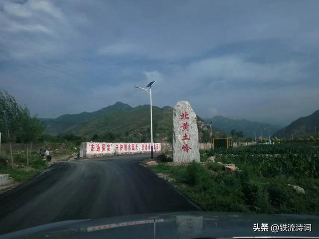 尚进║沁园春·涞源