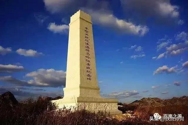 尚进║沁园春·涞源