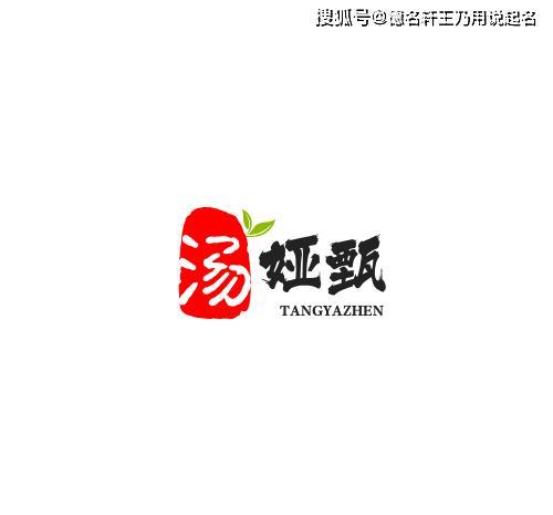 023年汤姓女孩八字起名案例，寻找富贵吉祥的宝宝名字"