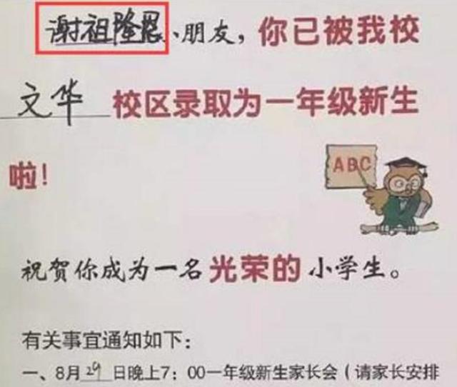 “梓涵”潮已经成为过去，新的取名方式“土到掉渣”，父母却爱用