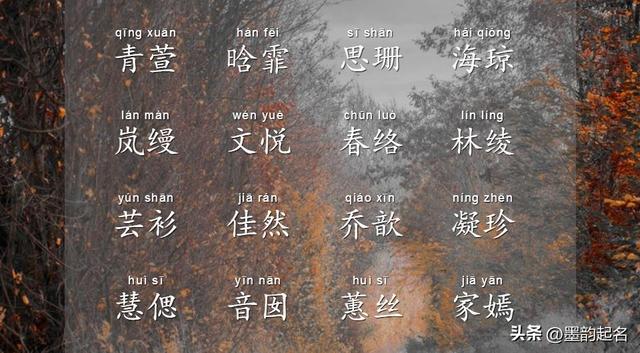 为了宝宝取名苦恼的妈妈，不妨看看这篇文章推荐的名字