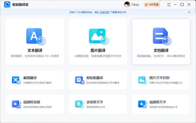 个免费的优质网站！总有一个你能用得上~"