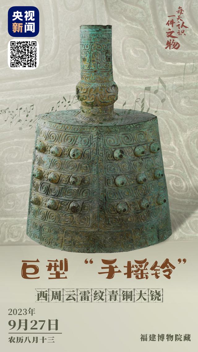 文博日历丨“铙(náo)”一下！听见来自两千多年前的回响