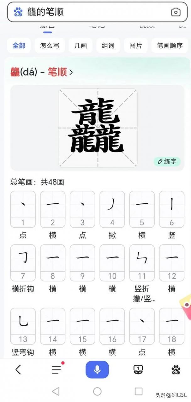预测龙年娃取名流行字，想问一下你们是认真的吗？