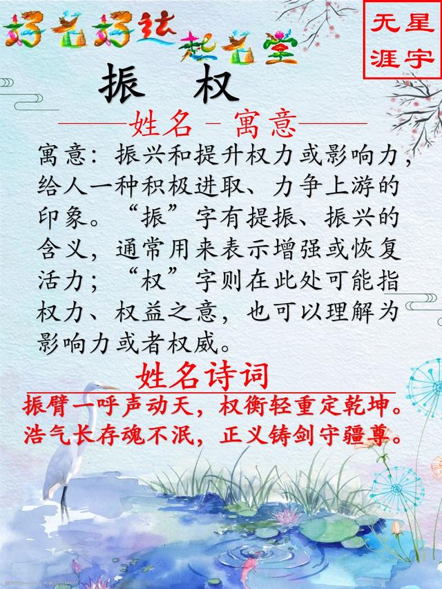 好名好运起名堂：2023年12月4日一个寓意美好的100分名字推荐