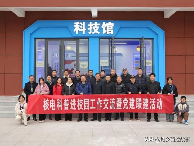 “核”你在一起 科普向未来