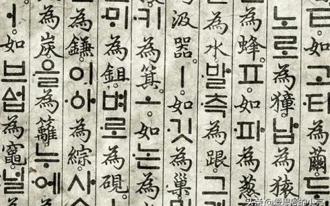 韩国8千左右的汉字表
