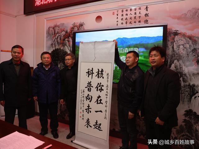 “核”你在一起 科普向未来