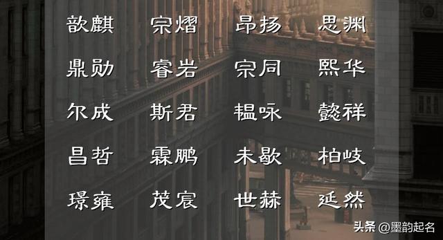 新生儿起名：运用修辞手法，起一个脱颖而出的男宝宝名字