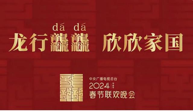 龙年第一个知识点：龘这个字怎么读？赶快查收吧！