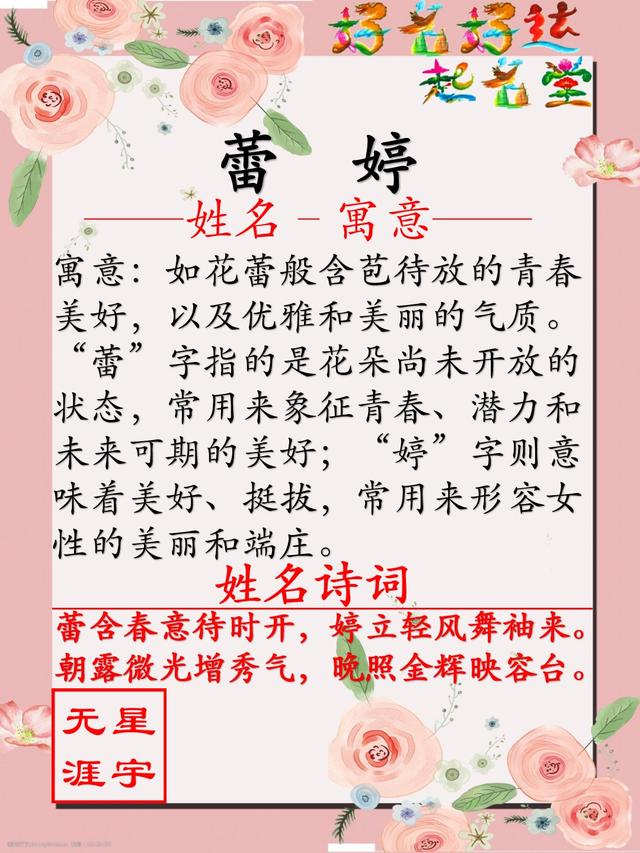 好名好运起名堂：2023年12月4日一个寓意美好的100分名字推荐