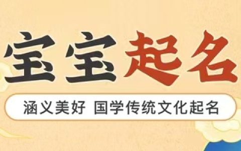 珃字取名寓意女宝宝_珃字取名寓意女宝宝