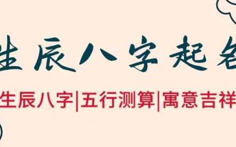 农历六月的龙宝宝取名_农历六月的龙宝宝取名字