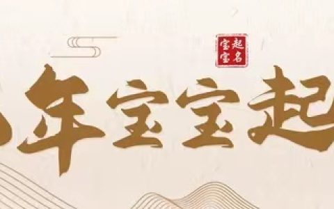 楚辞取名男孩龙年宝宝_楚辞取名男孩龙年宝宝2024