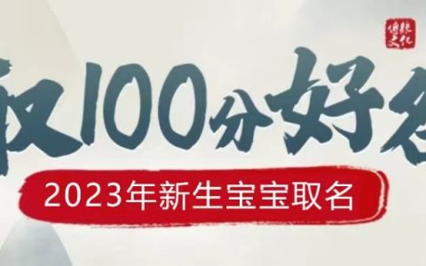 周姓龙年宝宝起名大全男孩_周姓龙年宝宝起名大全男孩名字怎么取