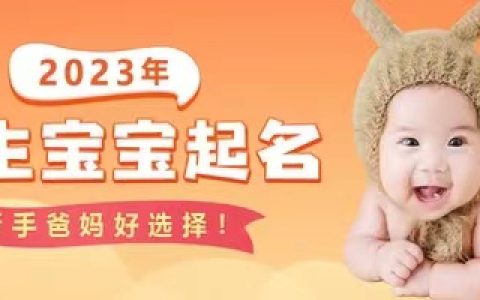 24年的龙宝宝名字6月出生_24年的龙宝宝名字6月出生好吗