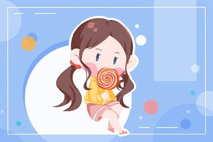 兔宝宝取名女孩 属兔的女宝宝取名大全