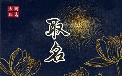 2023年兔年女宝取名 比较有灵气的女生名字