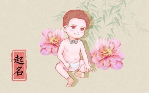 今日生男孩子名字大全 响亮霸气的男孩名字