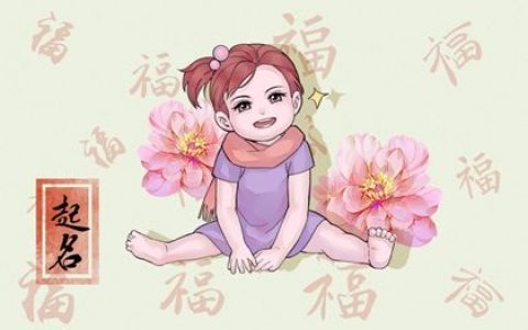 女孩稀少大气名字 2023年最旺女孩名字兔