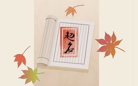 2023年女孩漂亮有涵养的名字 彰显女宝宝高雅的名字