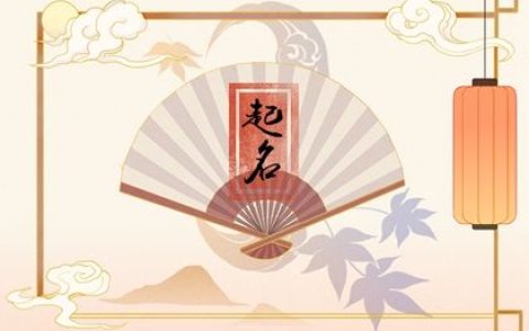 民国风书卷气的名字女 温柔的女宝宝起名大全