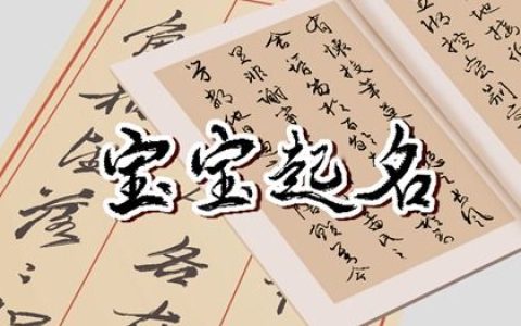 癸卯年10月29日九月十五生的女生八字取名 顺风顺水的名字