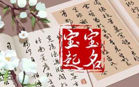 张姓女宝宝起名大全 绰有余妍的女生取名