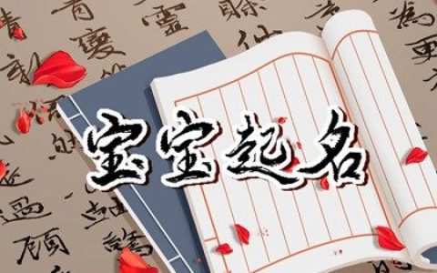 今年新生女孩取什么名字好 女宝属兔取名