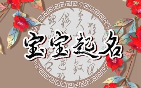大气不俗的女孩名字 高雅好听有诗意的女孩名字
