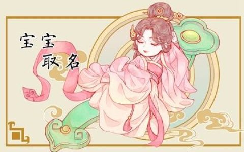 五行缺金怎么取名字女孩  洋气的女宝宝取名