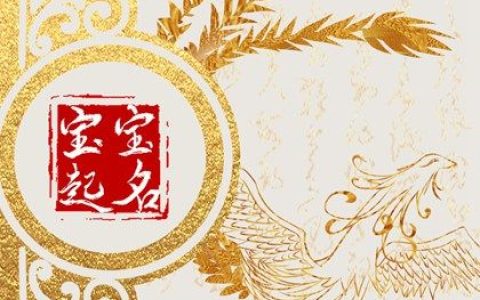 国庆节出生的宝宝名字大全 有气质的小孩起名