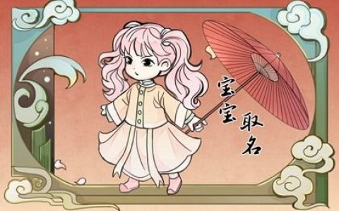 五一劳动节起名字怎么起 有含义的宝宝名字