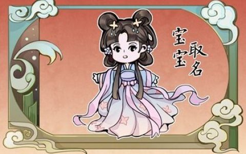 癸卯年6月15日四月廿八出生的女宝宝起名 取名宜用字