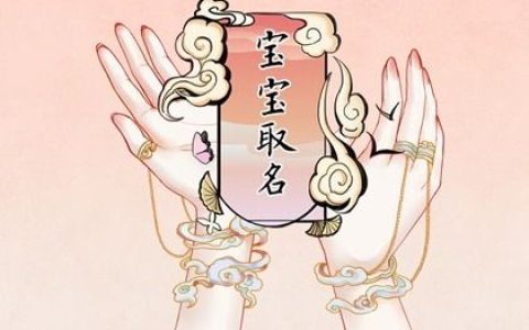 2023年7月17日五月三十出生的女宝宝生辰生辰八字