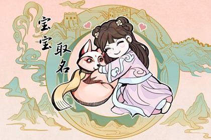 2023年属兔姓陈取名 姓陈女孩属兔取名字大全