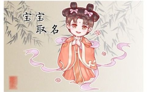 女孩名诗意满满 高雅动听显气质的名字