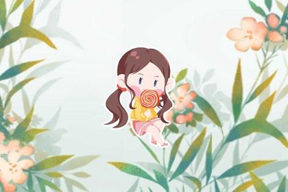 属牛女孩名字大全 洋气好听的女宝宝名字