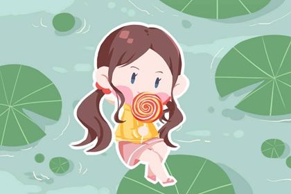 2022年农历四月初十出生的女宝宝五行旺缺 缺金免费八字起名